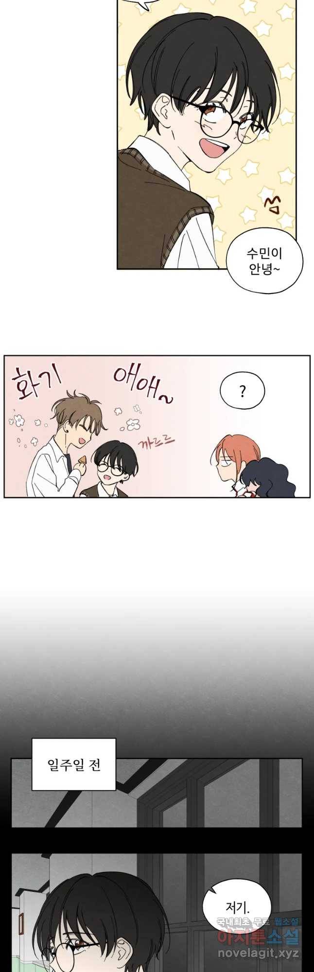 미스터리 록앤 시트러스 2화 16