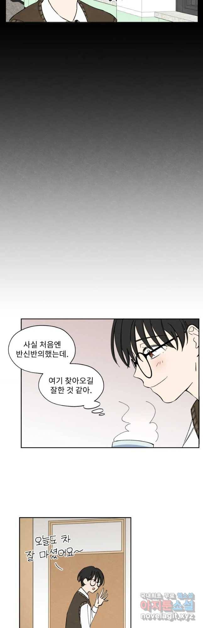 미스터리 록앤 시트러스 2화 20