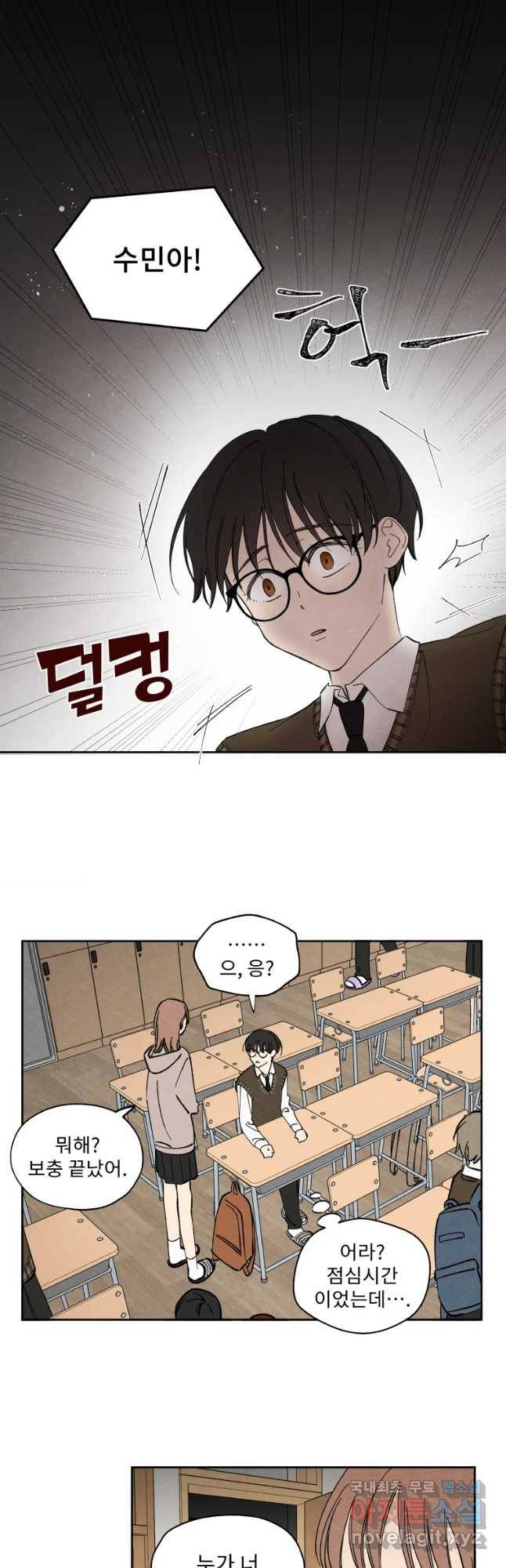 미스터리 록앤 시트러스 2화 25