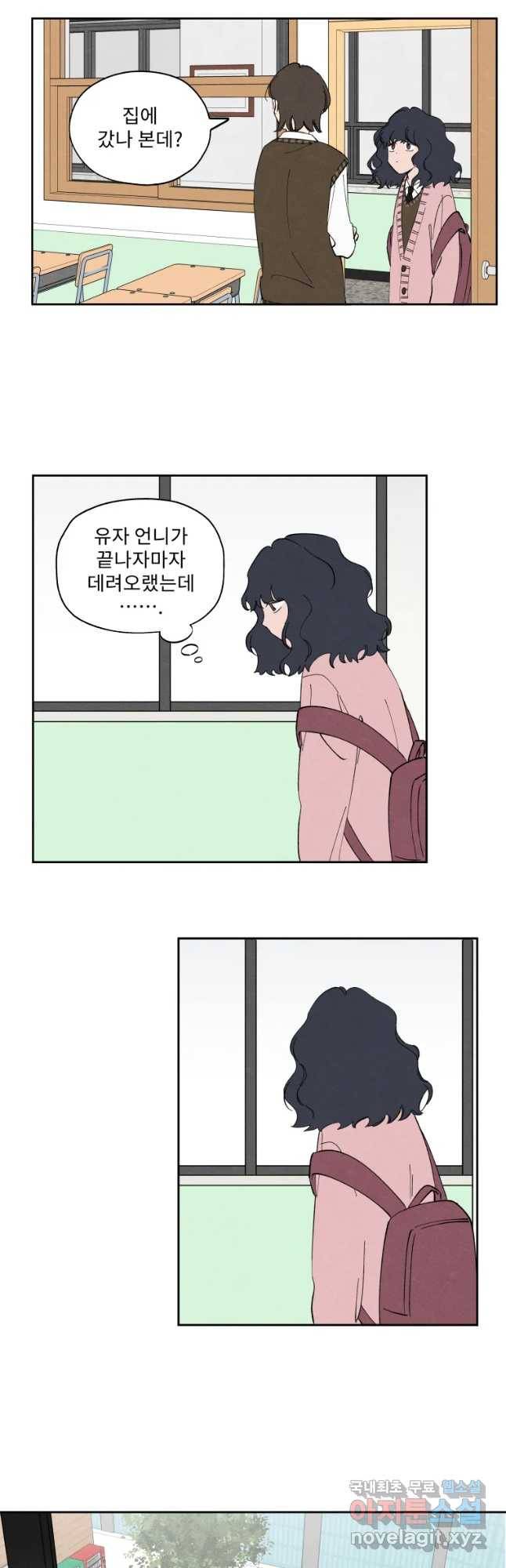 미스터리 록앤 시트러스 2화 27