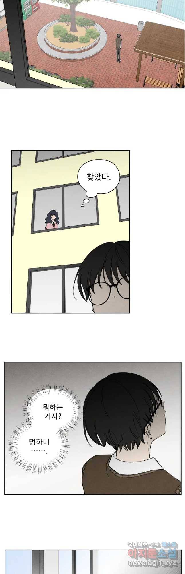 미스터리 록앤 시트러스 2화 28