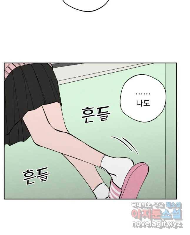 미스터리 록앤 시트러스 2화 30