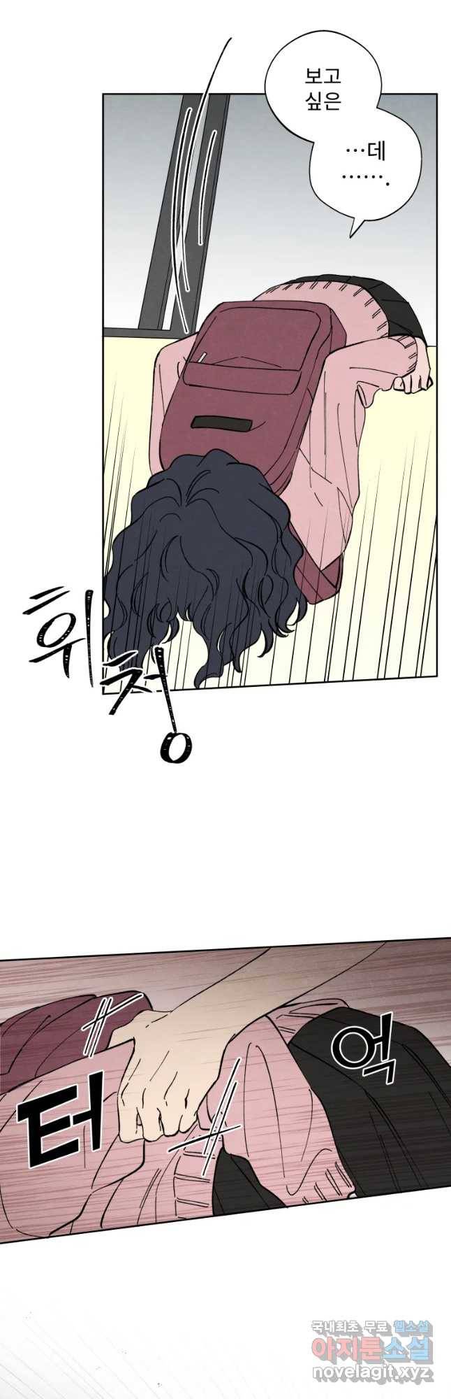미스터리 록앤 시트러스 2화 31