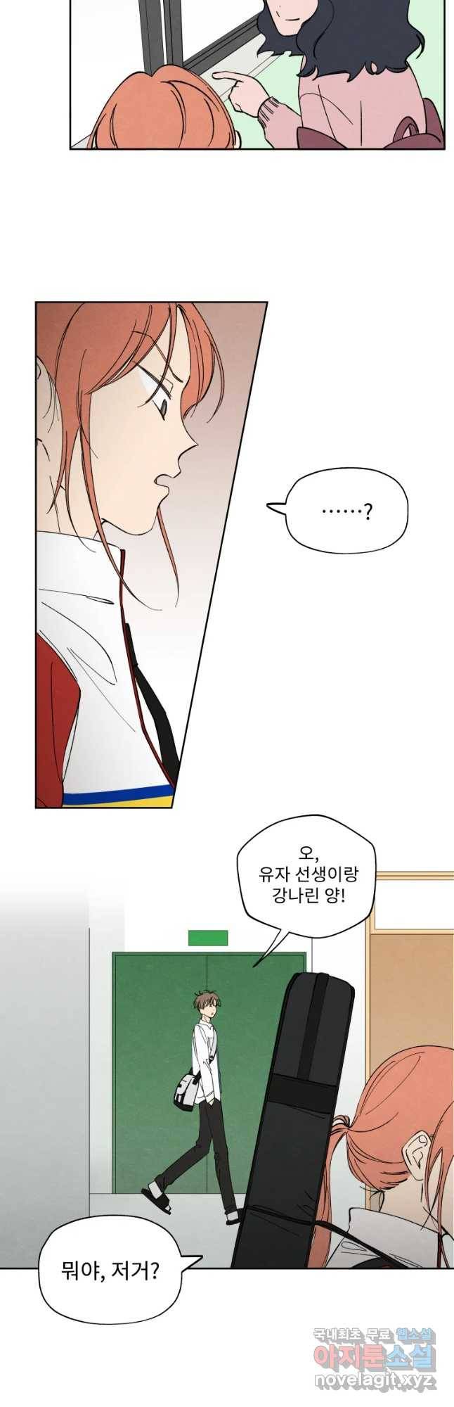 미스터리 록앤 시트러스 2화 34