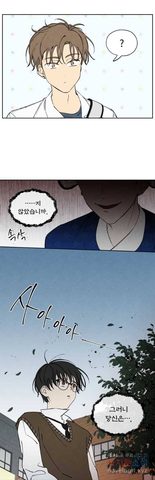 미스터리 록앤 시트러스 2화 35