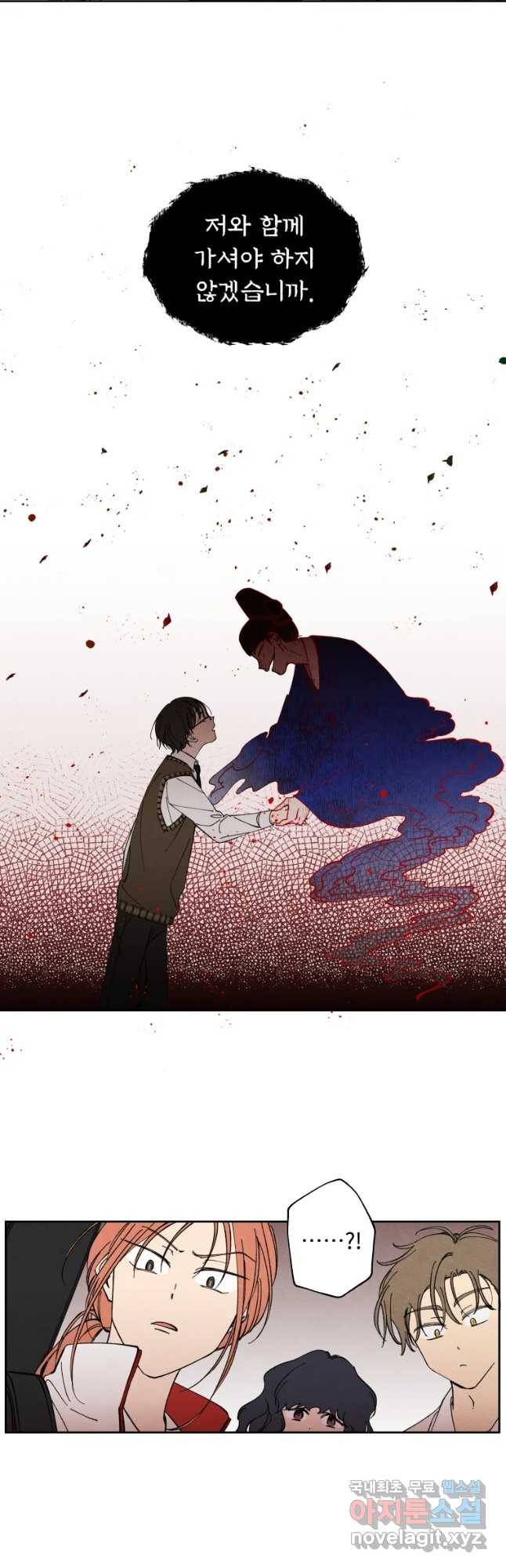 미스터리 록앤 시트러스 2화 36
