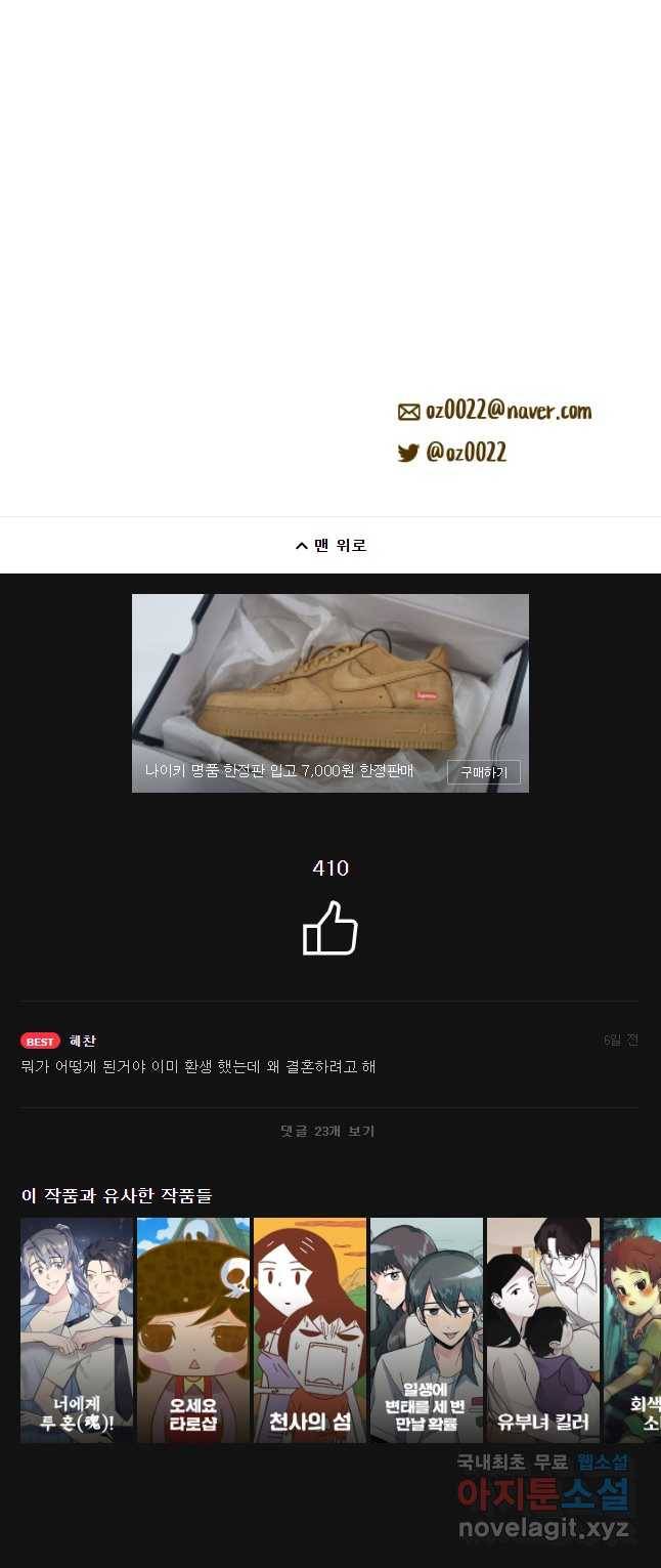 미스터리 록앤 시트러스 2화 37