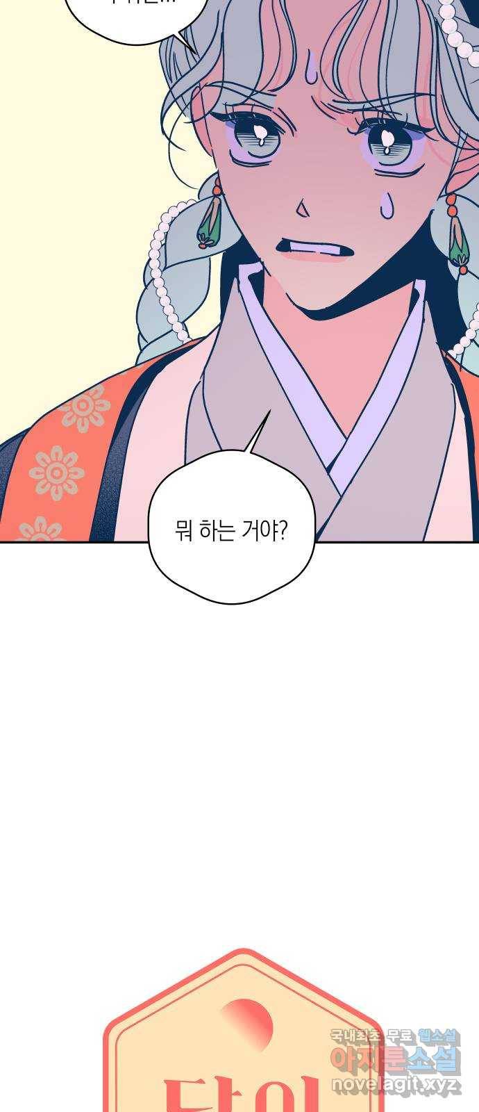 달이 없는 나라 32화 3