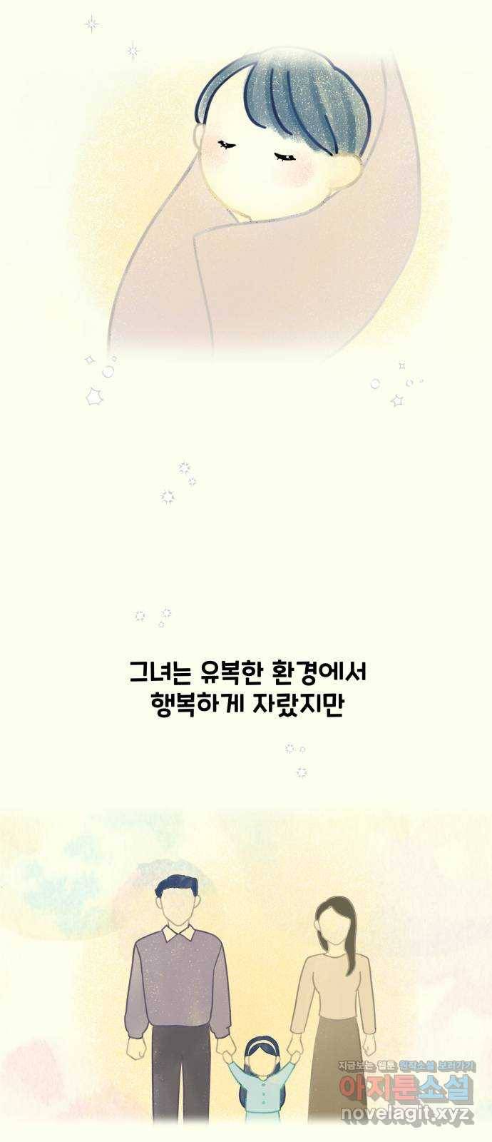 별빛 커튼콜 3화 2