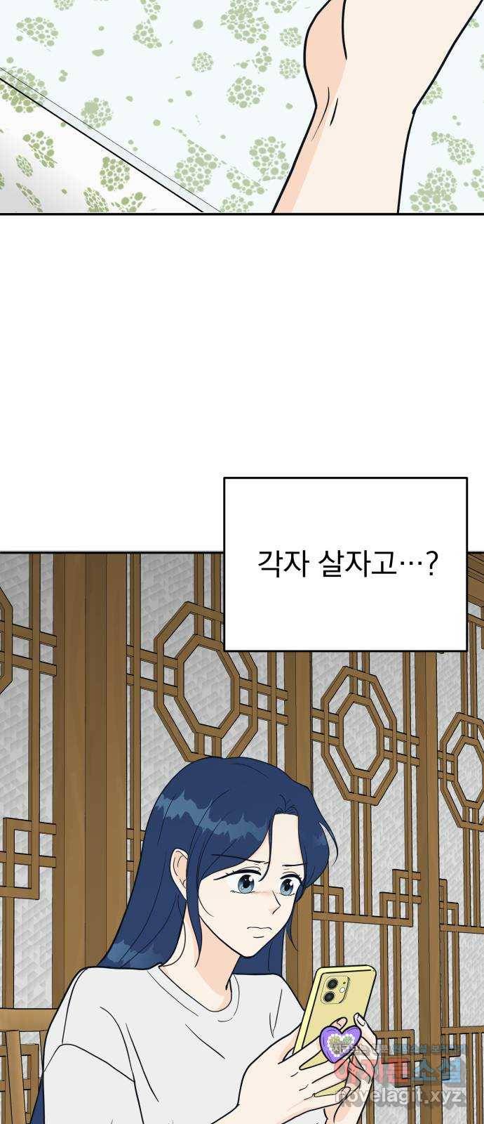 별빛 커튼콜 3화 7