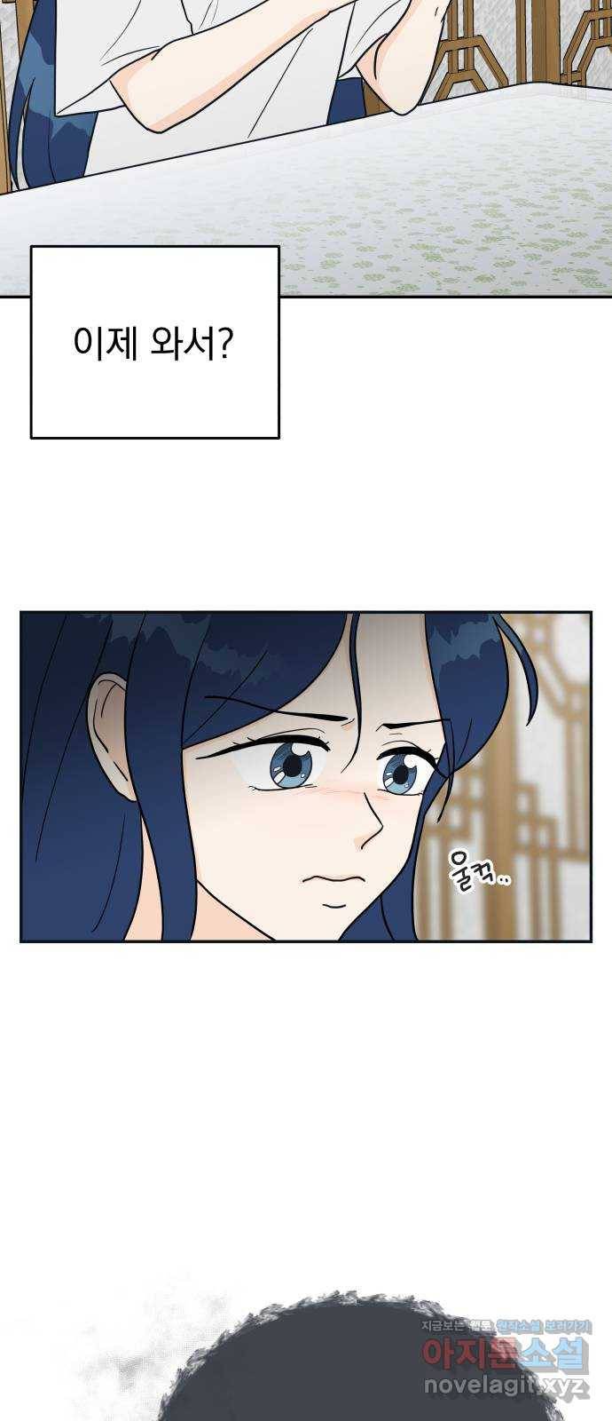 별빛 커튼콜 3화 8