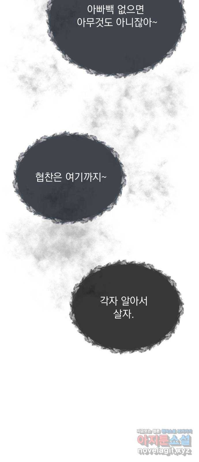 별빛 커튼콜 3화 9