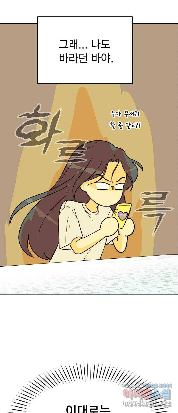 별빛 커튼콜 3화 10