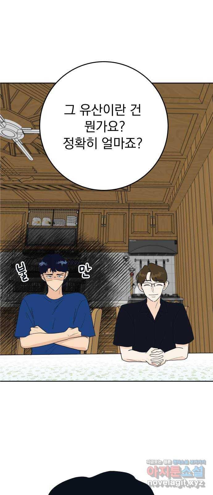 별빛 커튼콜 3화 12