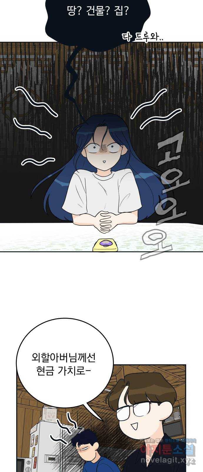 별빛 커튼콜 3화 13