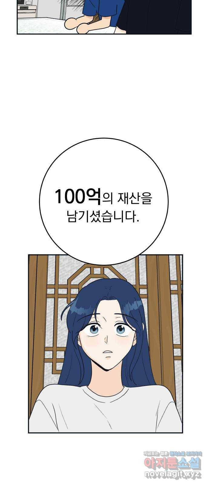 별빛 커튼콜 3화 14