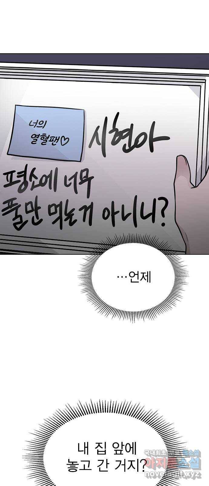이게 아닌데 25. 단서 3
