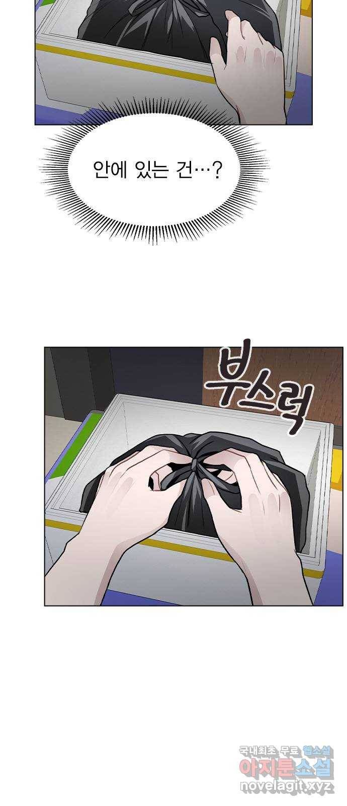 이게 아닌데 25. 단서 5