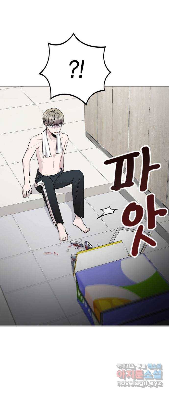 이게 아닌데 25. 단서 7
