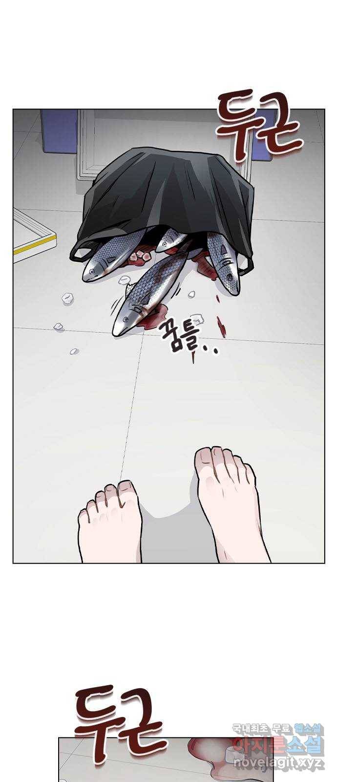 이게 아닌데 25. 단서 9
