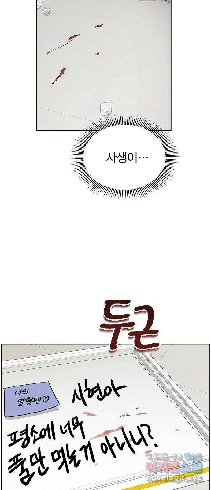 이게 아닌데 25. 단서 10