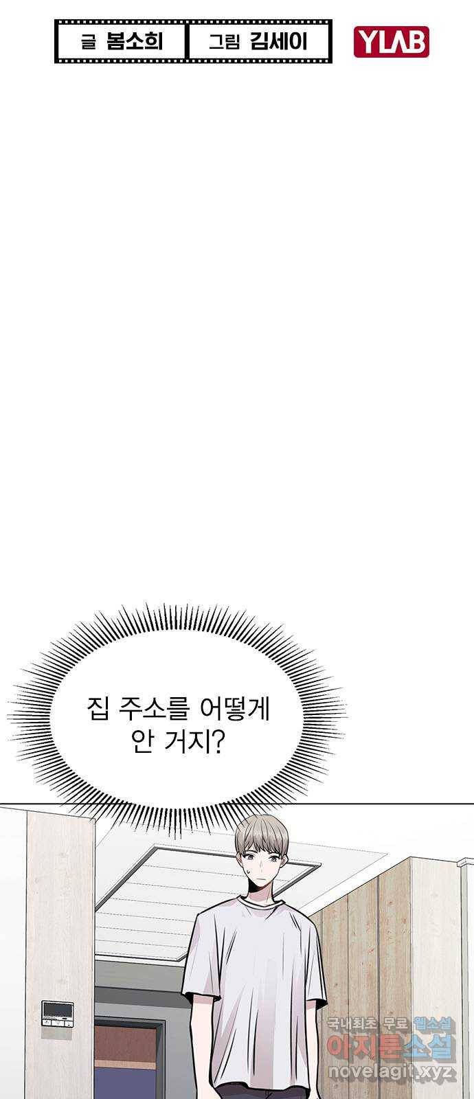 이게 아닌데 25. 단서 12