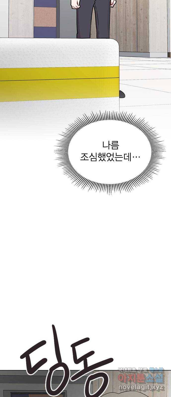 이게 아닌데 25. 단서 13
