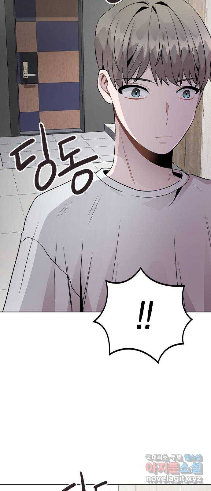 이게 아닌데 25. 단서 14