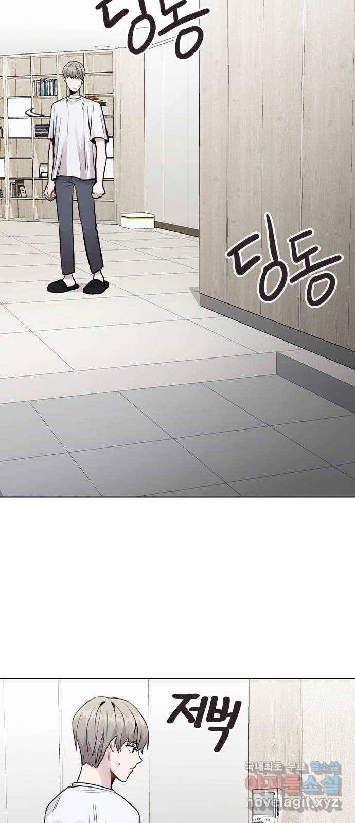 이게 아닌데 25. 단서 15