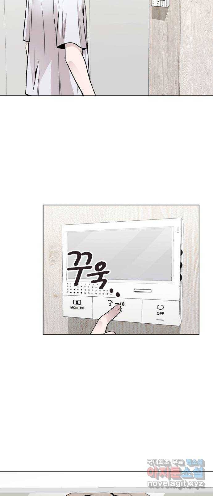 이게 아닌데 25. 단서 16