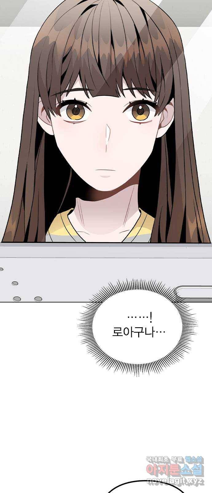 이게 아닌데 25. 단서 17