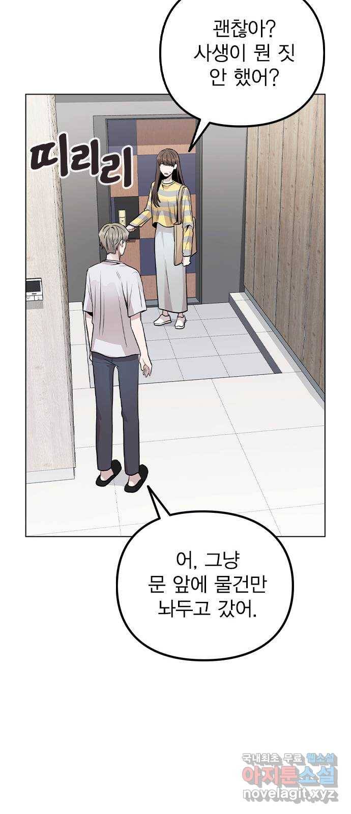 이게 아닌데 25. 단서 18