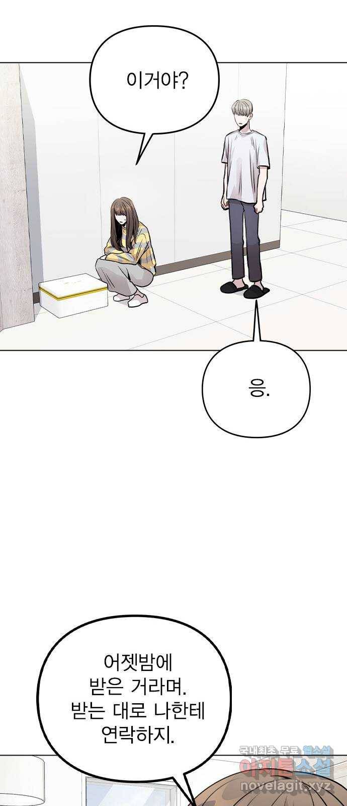 이게 아닌데 25. 단서 19