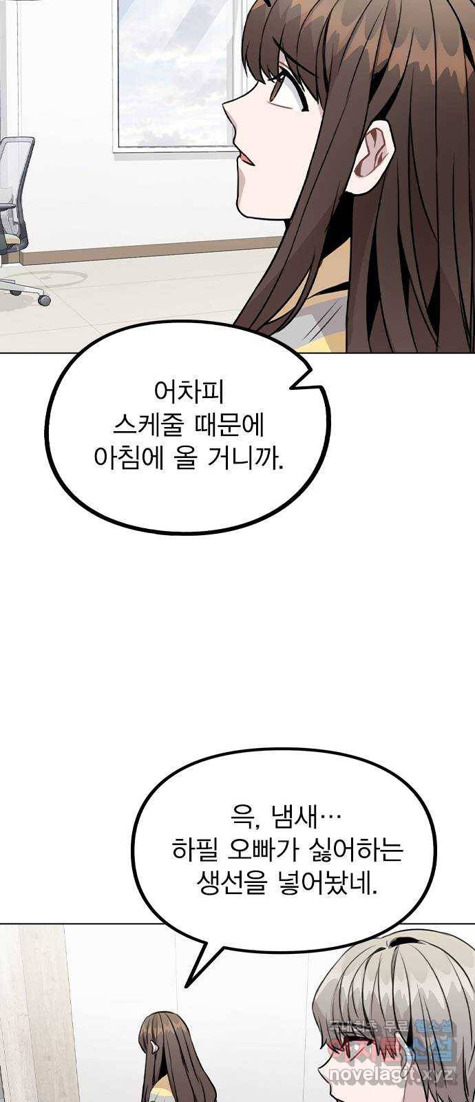 이게 아닌데 25. 단서 20