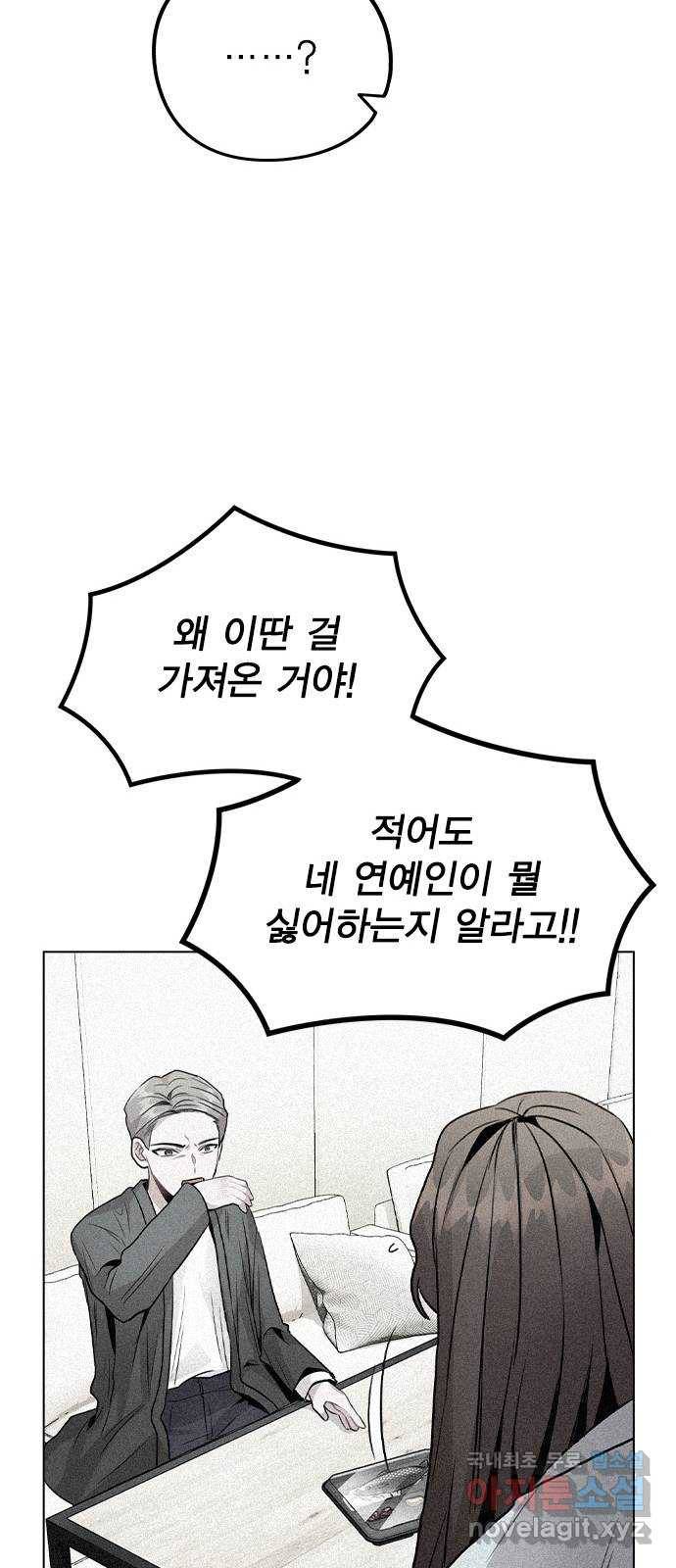 이게 아닌데 25. 단서 22
