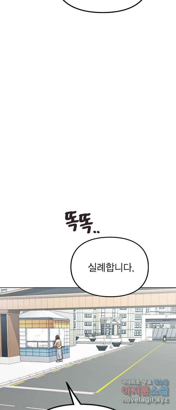 이게 아닌데 25. 단서 28