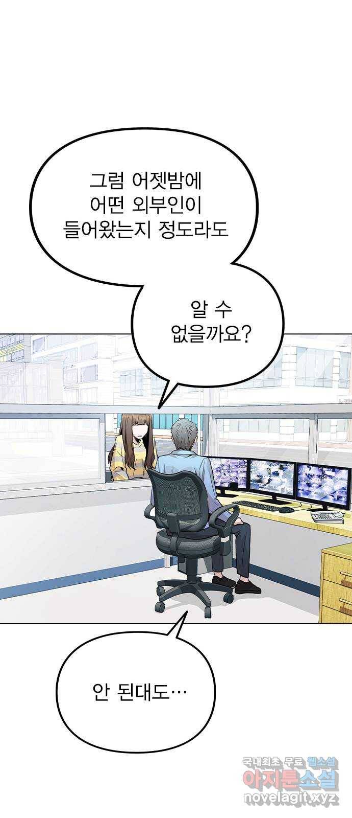 이게 아닌데 25. 단서 33