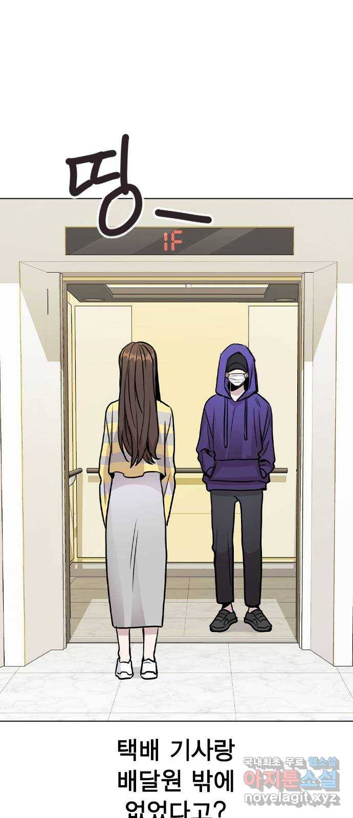 이게 아닌데 25. 단서 35