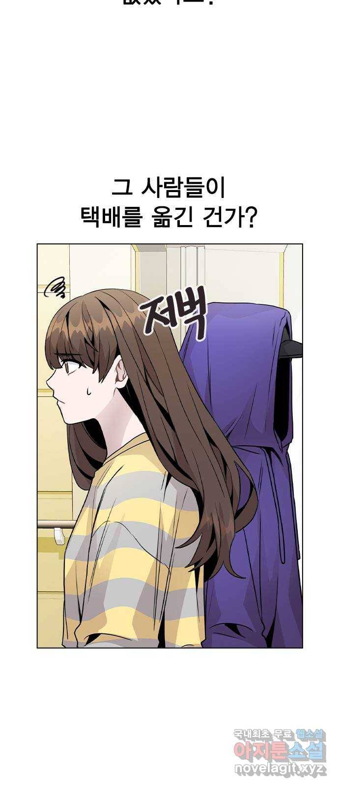 이게 아닌데 25. 단서 36