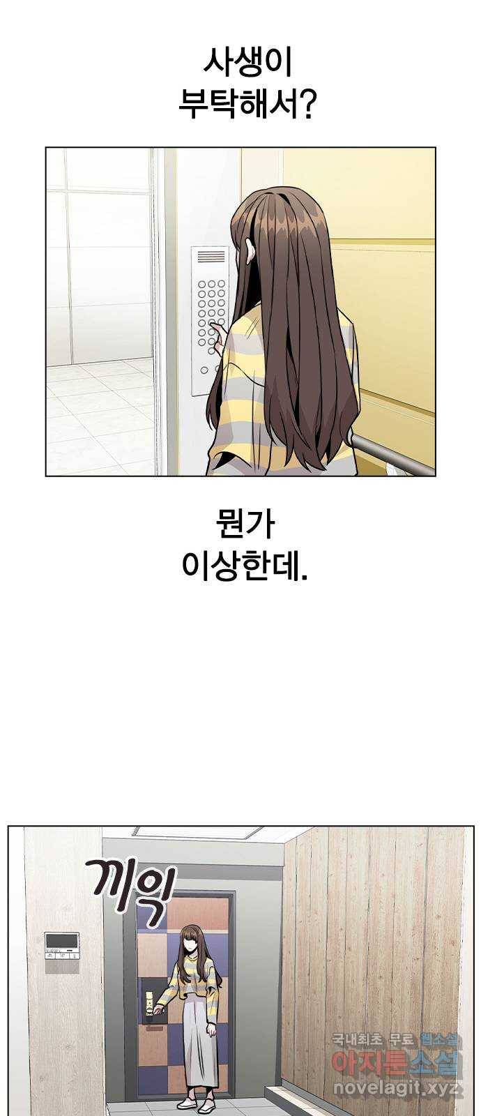 이게 아닌데 25. 단서 37