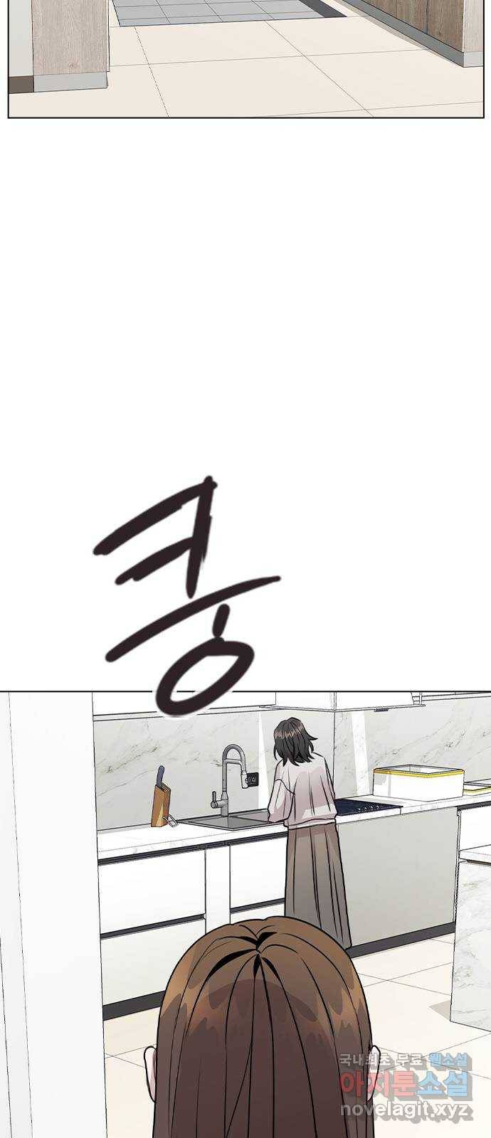 이게 아닌데 25. 단서 38