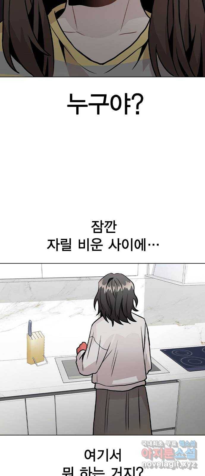 이게 아닌데 25. 단서 40