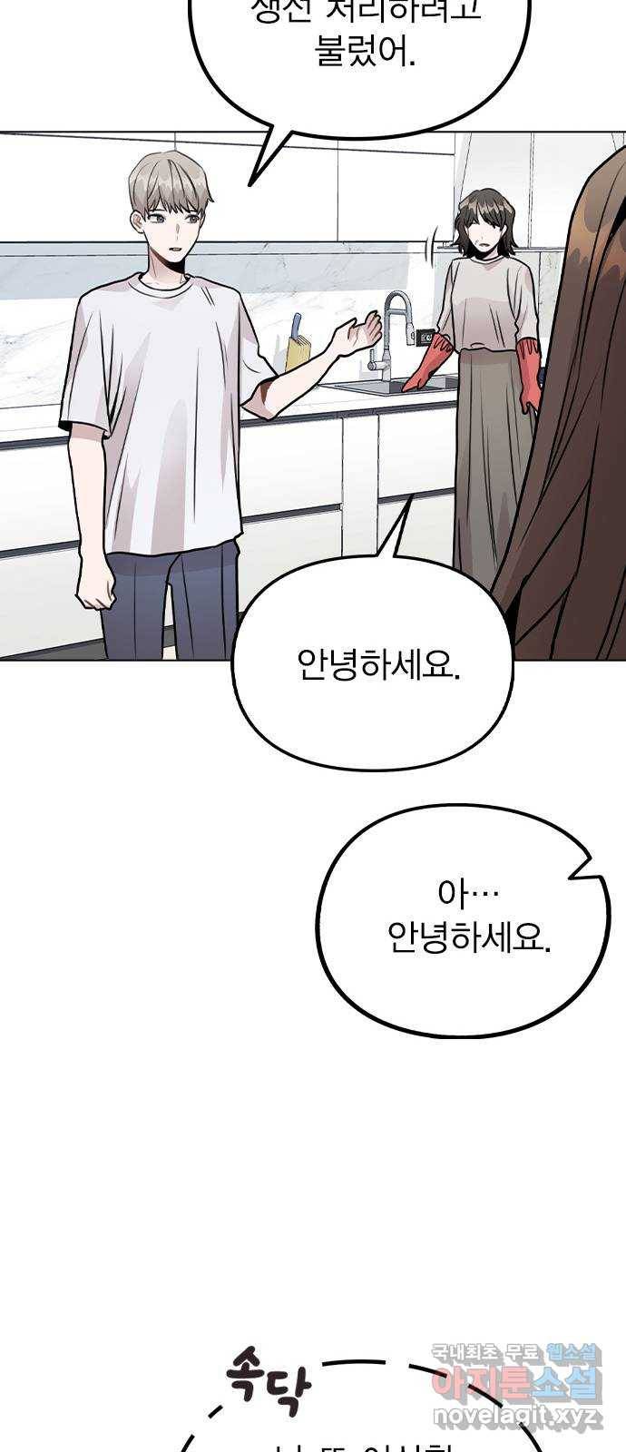 이게 아닌데 25. 단서 42