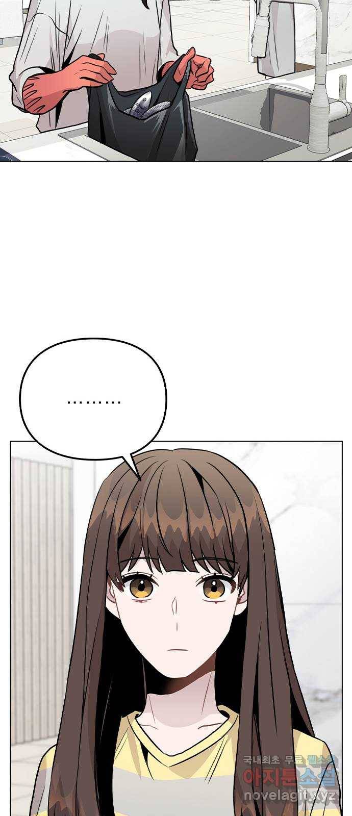 이게 아닌데 25. 단서 46