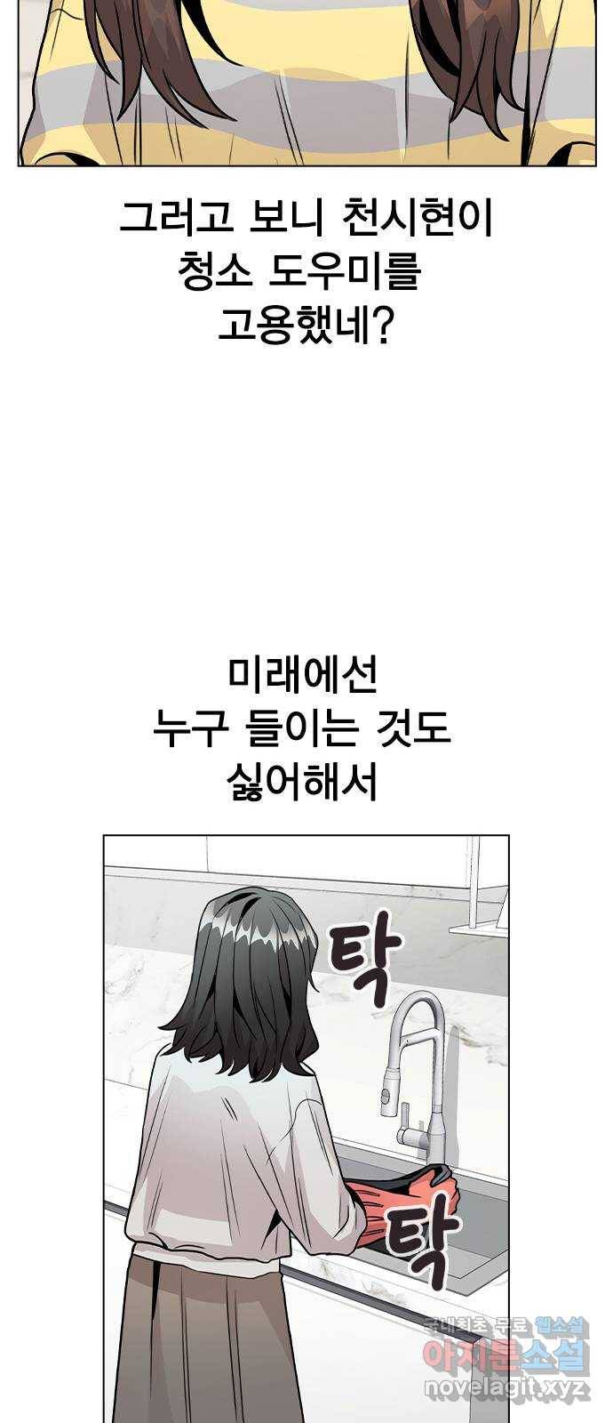 이게 아닌데 25. 단서 47