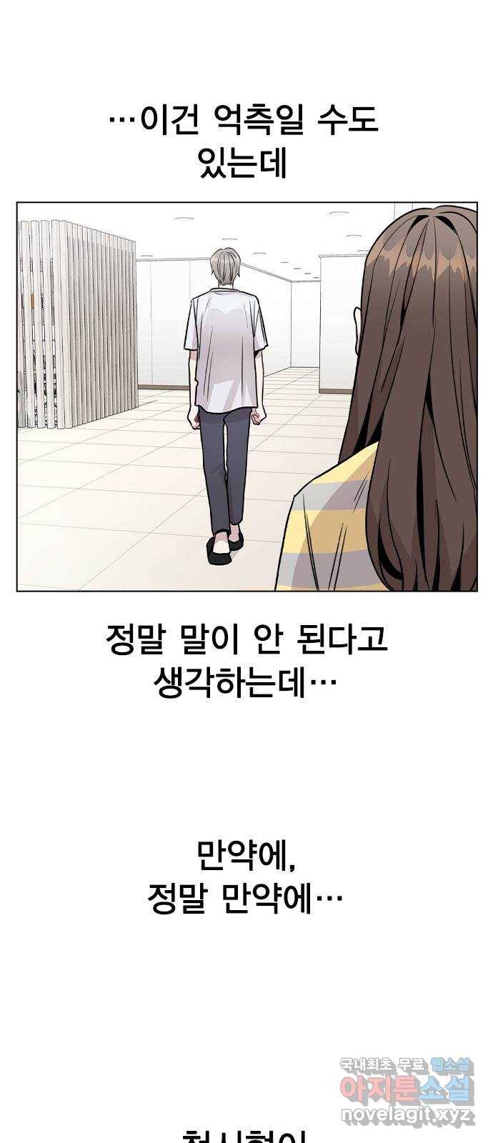 이게 아닌데 25. 단서 49