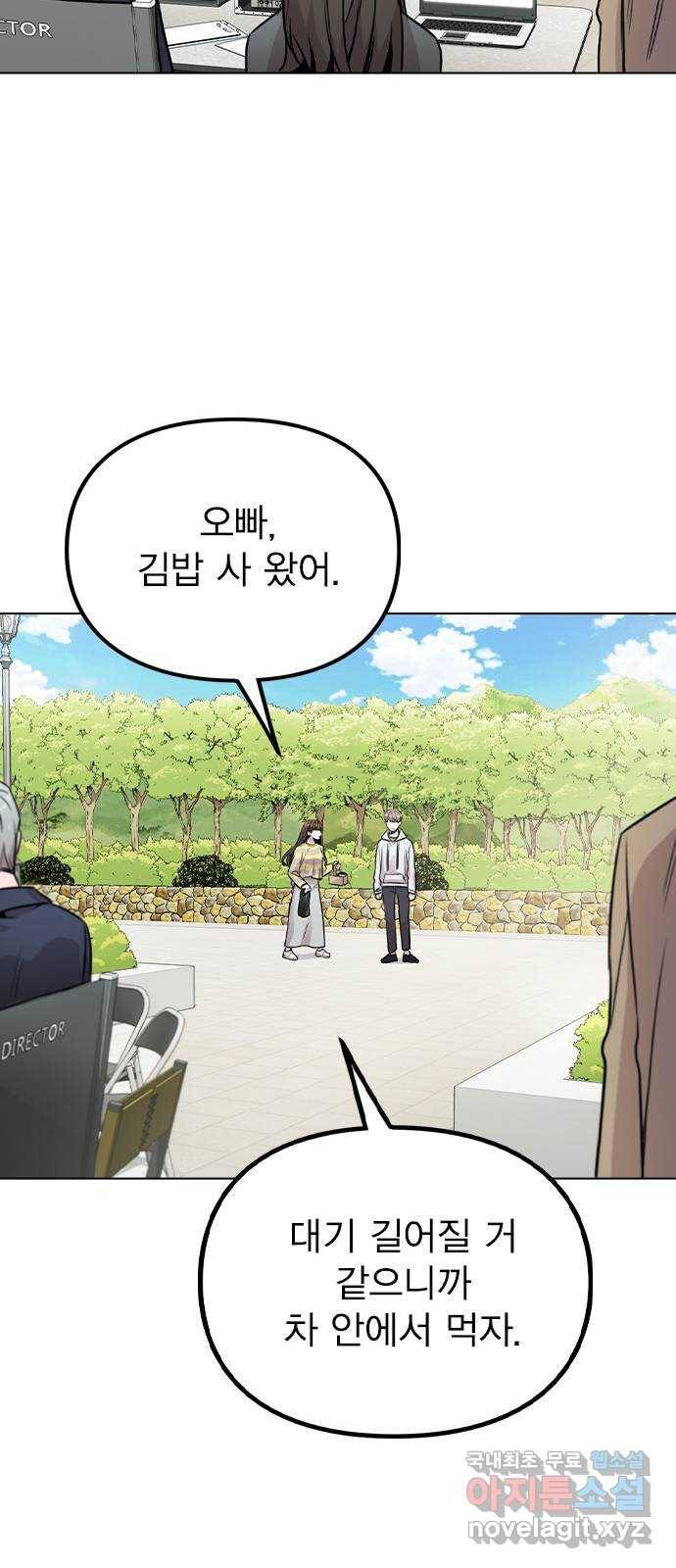 이게 아닌데 25. 단서 52