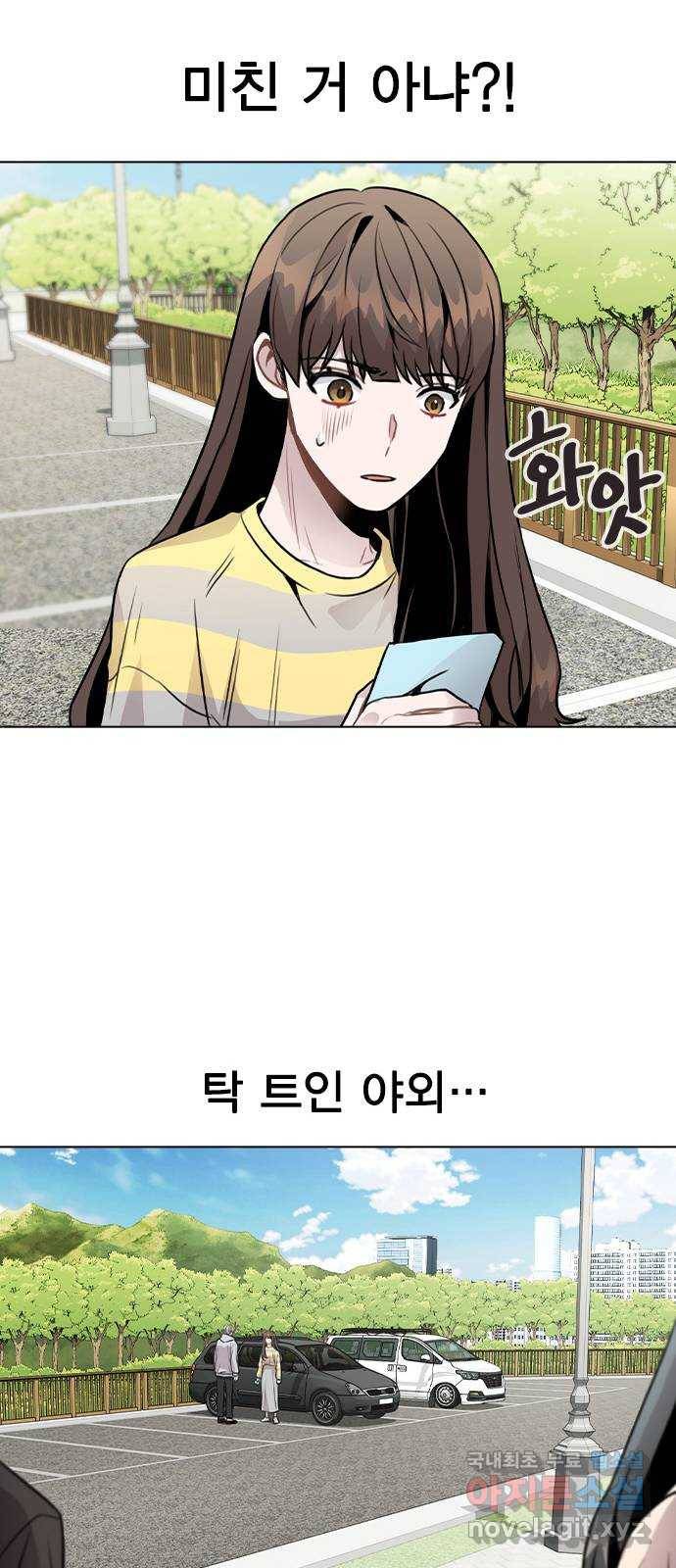 이게 아닌데 25. 단서 56