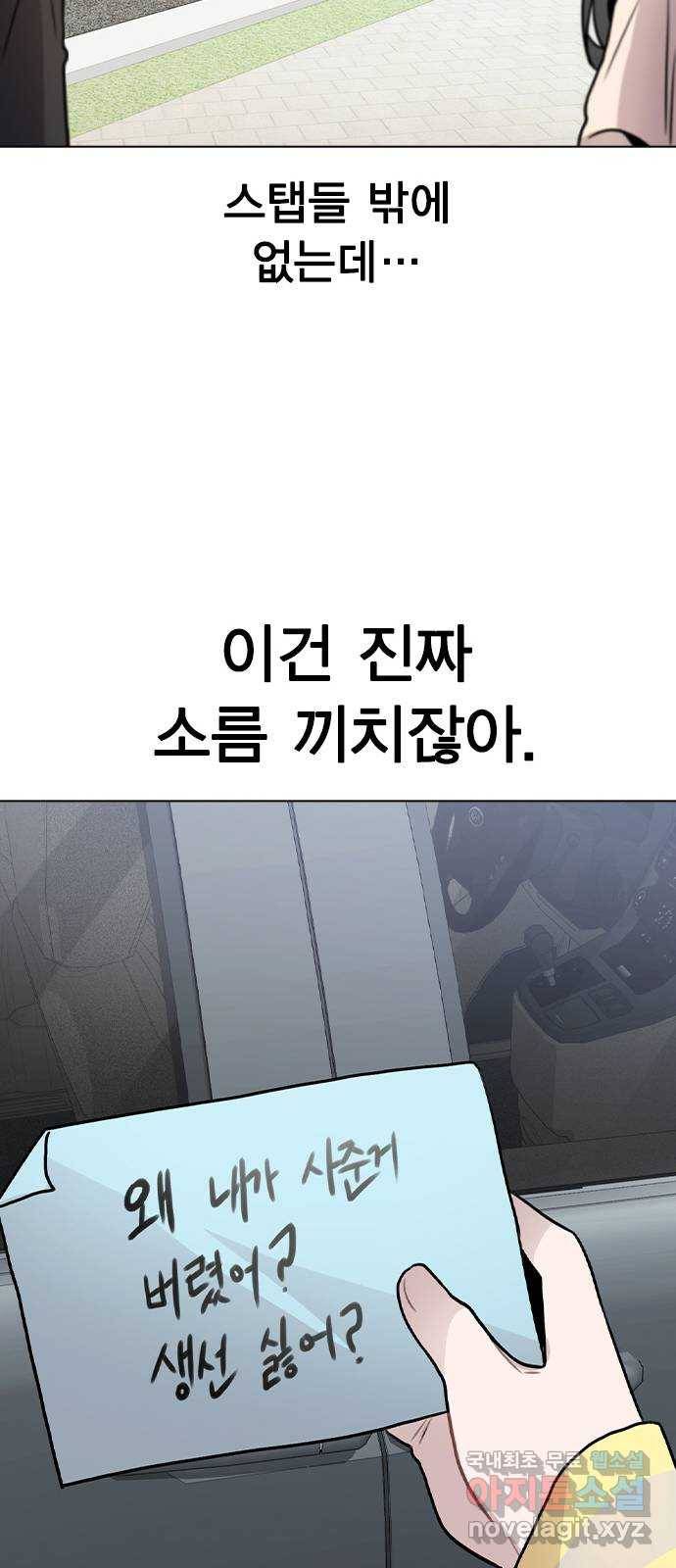 이게 아닌데 25. 단서 57