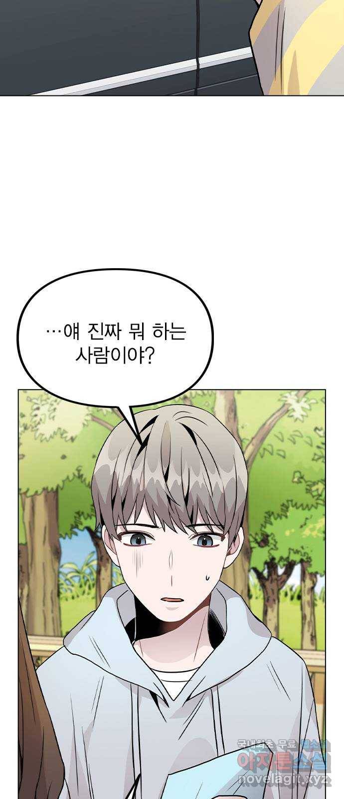 이게 아닌데 25. 단서 58